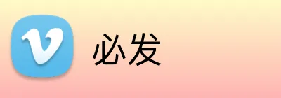 必发 logo